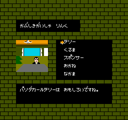 Paris-Dakar Rally Special screenshot 3 for Famicom
